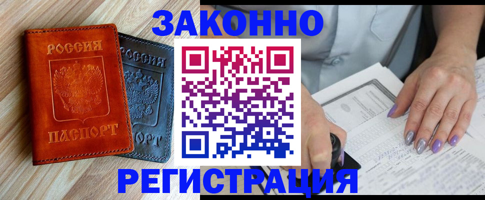 прописка для школы в Ижевске