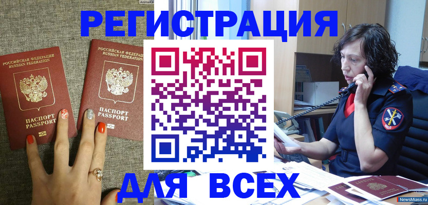 прописка 2025 в Ижевске