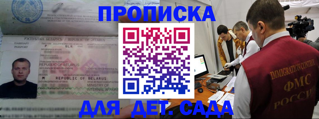 временная регистрация для всех в Ижевске