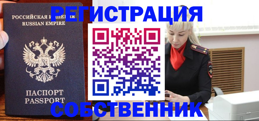 временная регистрация законно в Ижевске